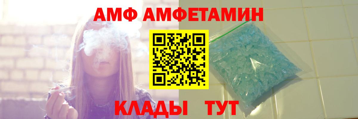 Амфетамин 98% Фрязино
