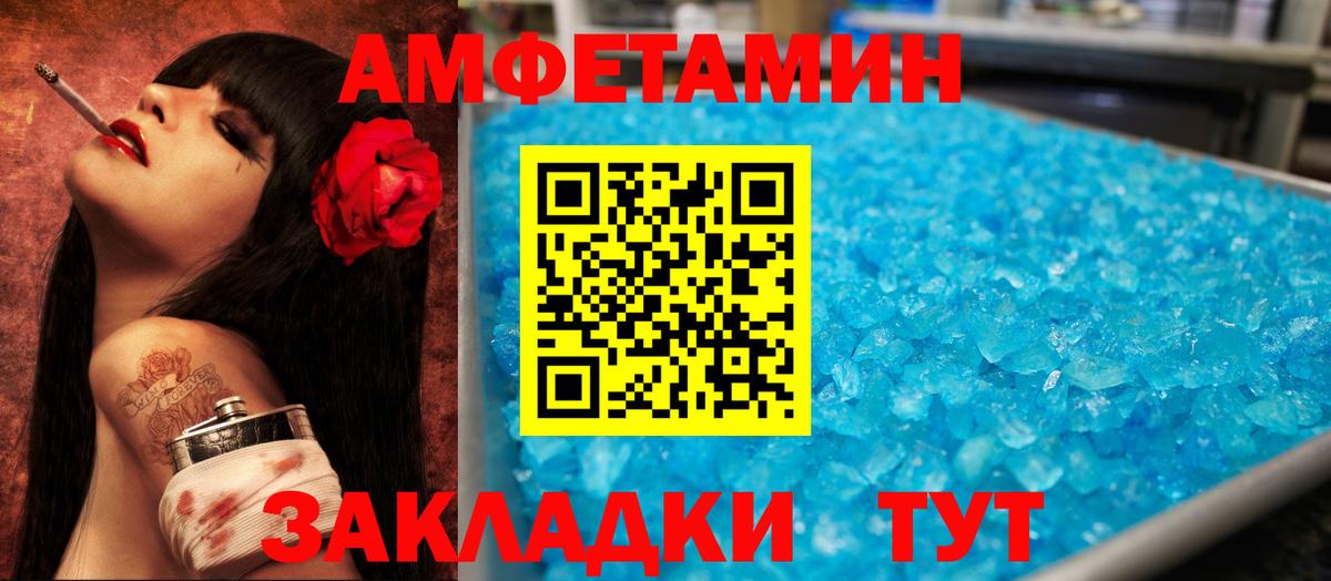 АМФ 97%  Amphetamine  АМФ  Вход с VPN  Фрязино 