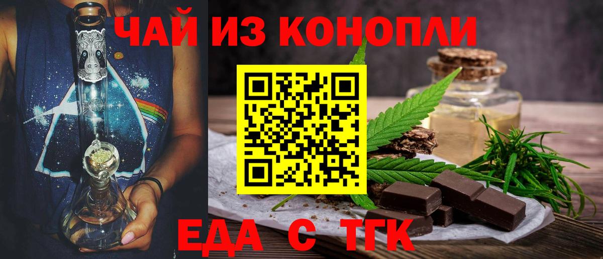 Фрязино  Cannafood марихуана  Вход с VPN 