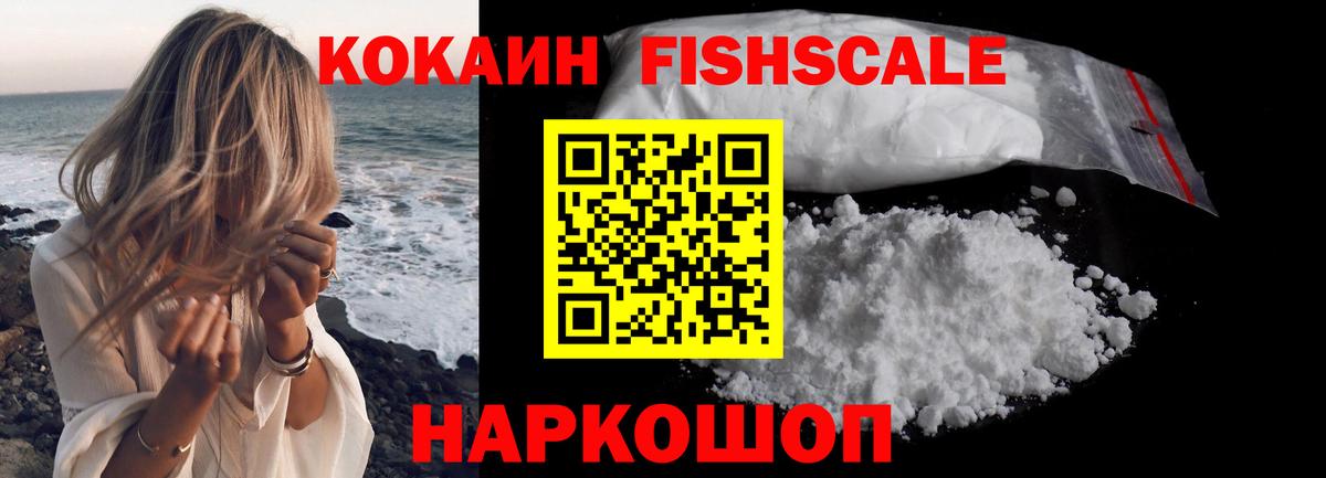 COCAIN VHQ Фрязино