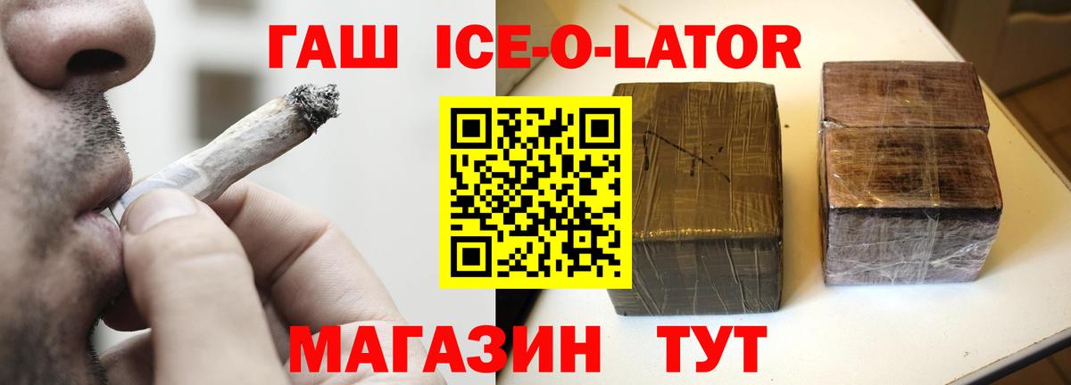 ГАШИШ Premium  ГАШИШ AMNESIA HAZE  наркотики  Вход с VPN  Фрязино  Гашиш 