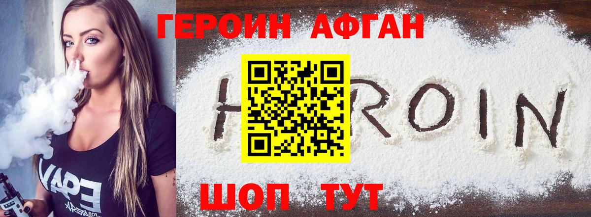 Фрязино  ГЕРОИН Heroin  Героин  Вход с VPN 