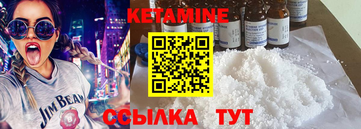 КЕТАМИН VHQ Фрязино
