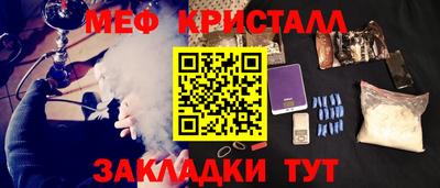 мефедрон Малгобек