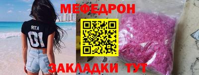 мефедрон Малгобек