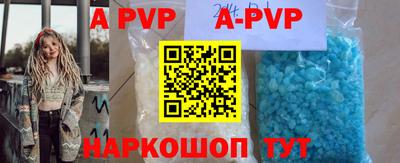 альфа пвп VHQ Мариинск
