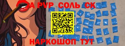 альфа пвп VHQ Мариинск