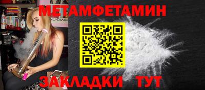 мефедрон Малгобек