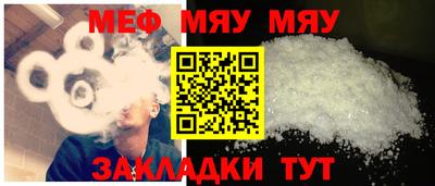 мефедрон Малгобек