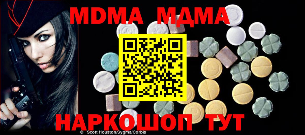МДМА  MDMA кристаллы  МДМА VHQ  Вход с VPN  Фрязино 