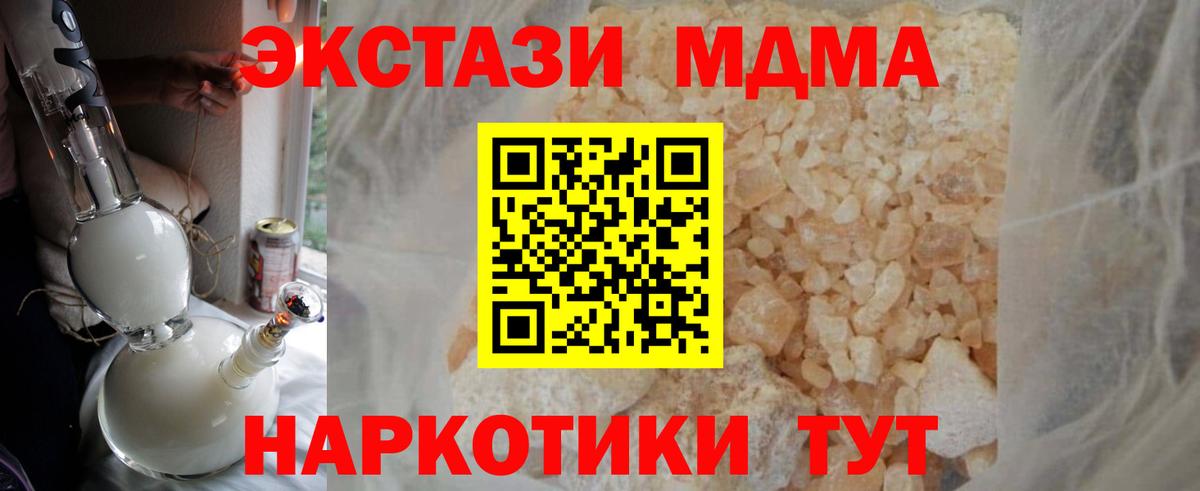 МДМА молли Фрязино