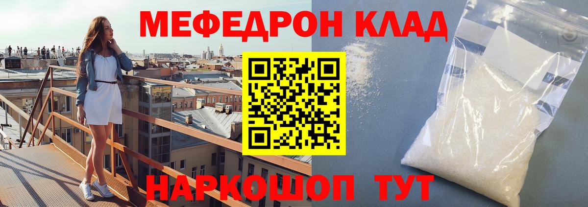 Мефедрон мяу мяу  Вход с VPN  Меф  Фрязино 