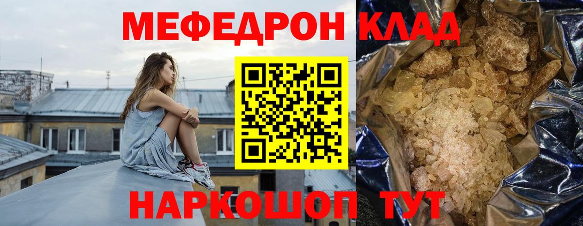 МЕФ  Фрязино