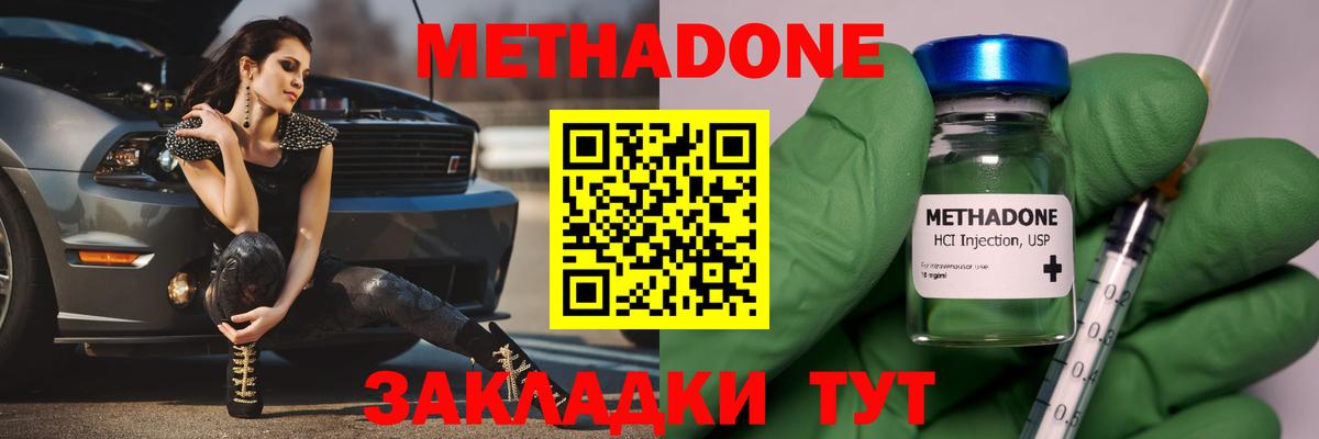 МЕТАДОН VHQ  hydra сайт  Фрязино  мориарти официальный сайт  Вход с VPN  МЕТАДОН кристалл 
