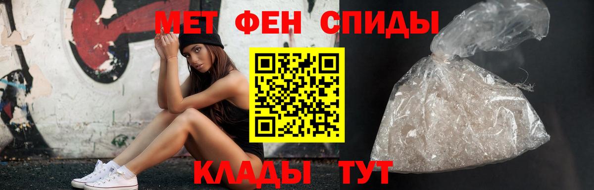 Метамфетамин  МЕТАМФЕТАМИН Декстрометамфетамин 99.9%  Вход с VPN  Фрязино 