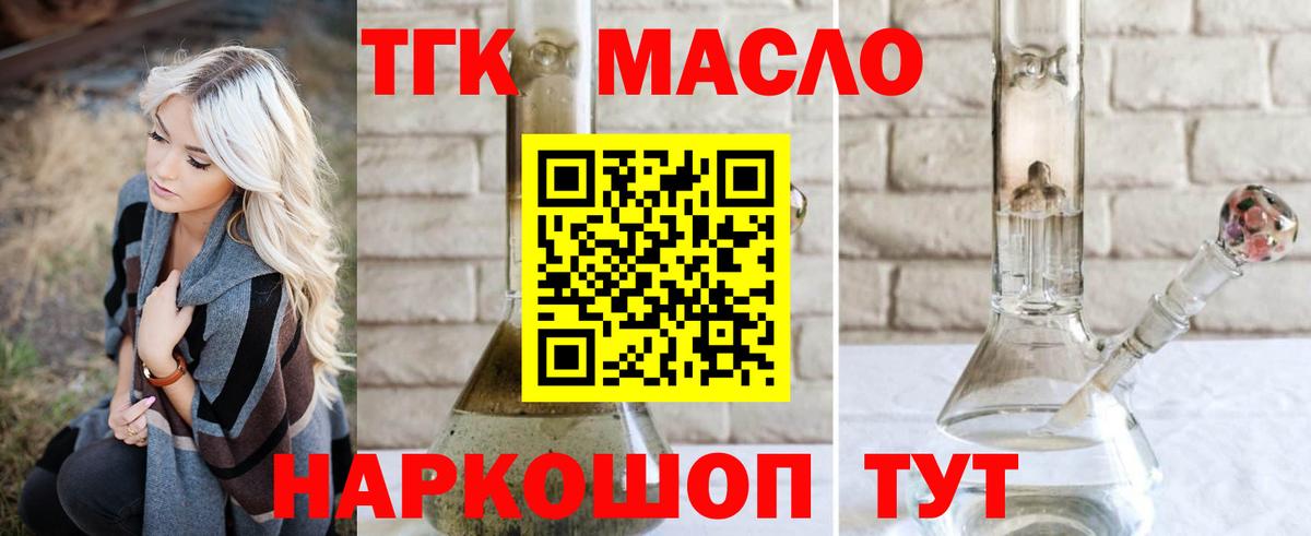 Фрязино  купить закладку  Вход с VPN  Дистиллят ТГК вейп с тгк 